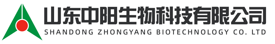 山東中陽(yáng)生物科技有限公司